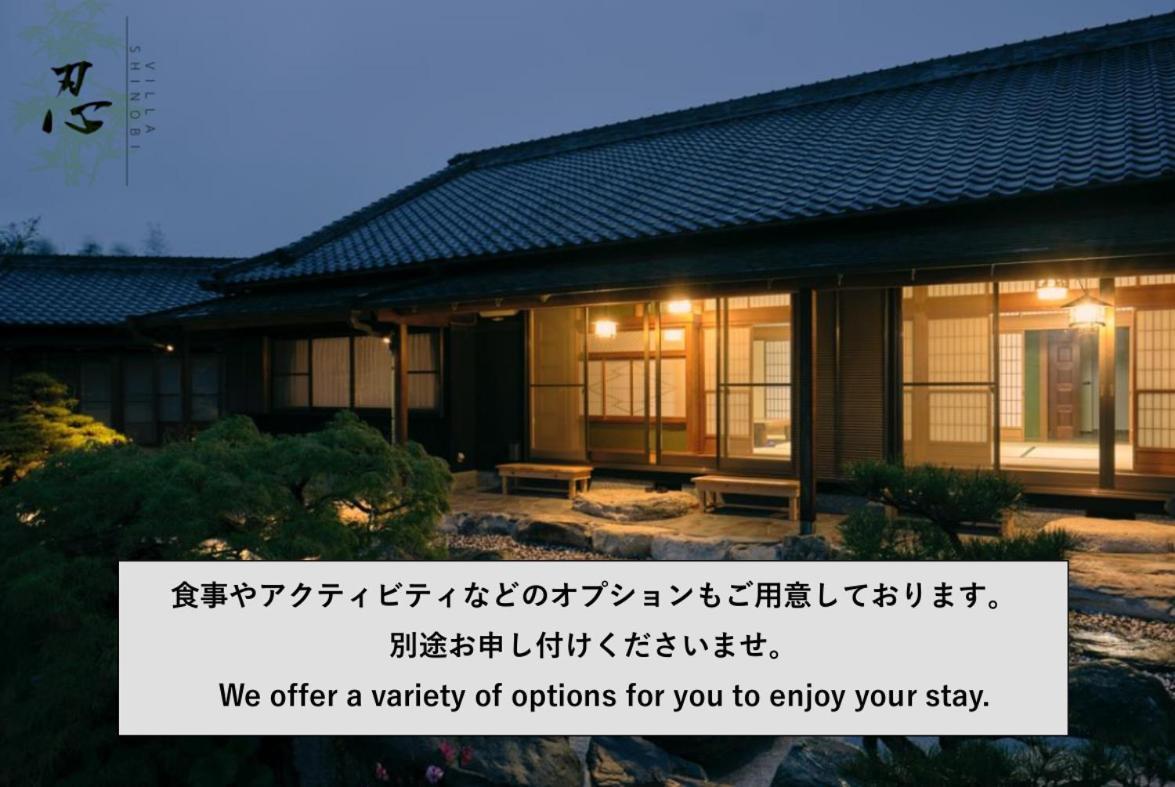 Shinobi -忍- Villa